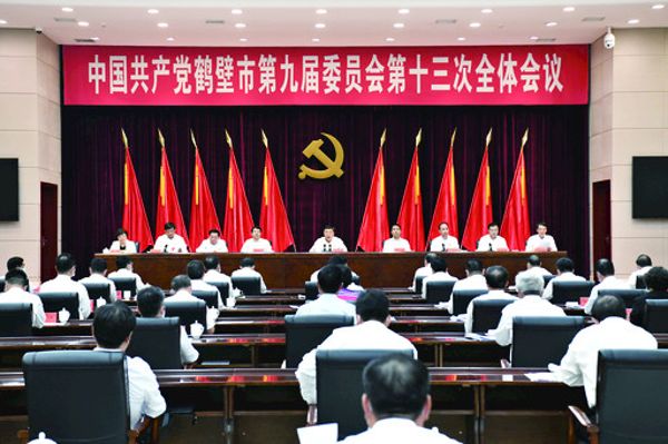 9月22日下午，中國(guó)共產(chǎn)黨鶴壁市第九屆委員會(huì)第十三次全體會(huì)議在市人民會(huì)堂召開(kāi)。